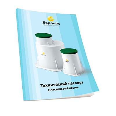 eurolos-caisson-pasport-01